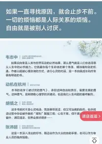 曉彤推薦好書《被討厭的勇氣》

這本書絕對不是心靈雞湯，而是稍帶苦澀，但又可治病的良藥。

也許閱讀過程中你會被作者的 “犀利”顛覆三觀，心生不爽。但不爽的窗外，滿目清涼，世界會美好很多！配圖