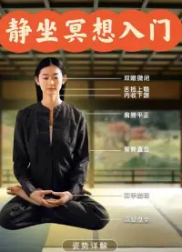 正念冥想的意義

當(dāng)一個(gè)人能控制自己的情緒，能夠成為自己情緒主人的時(shí)候，他就達(dá)到了自由之地，而當(dāng)他被情緒控制住，成為自己情緒的奴隸的時(shí)候，他就活在煩惱痛苦中。

打坐冥想，就是一種重要的向內(nèi)覺(jué)察，向內(nèi)溝通的工具。

通過(guò)冥想，我們可以了解自己的想法、感覺(jué)、情緒和沖動(dòng)。

當(dāng)我們不了解自己內(nèi)在有些什么的時(shí)候，我們很難對(duì)內(nèi)在進(jìn)行梳理。

而當(dāng)我們通過(guò)冥想清晰地了解了自己的想法的來(lái)龍去脈，自己感覺(jué)、情緒以及沖動(dòng)的成因，我們就更容易馴服自己的情緒。

所以，冥想可以帶著你走向自己的內(nèi)心，讓你和內(nèi)心深處的想法和意念對(duì)話。

這一部分都是我們?cè)谡５墓ぷ魃钪袩o(wú)法意識(shí)和覺(jué)察到的。

通過(guò)這樣的溝通，可以達(dá)到凈化心靈，讓人充滿力量感和喜悅感的作用！


總之，打坐冥想能夠幫助我們維持身心健康、提升認(rèn)知能力、升級(jí)生命品質(zhì)。

我們必須要有信心與恒心，最好在有經(jīng)驗(yàn)的老師的指導(dǎo)下，堅(jiān)持不斷！配圖