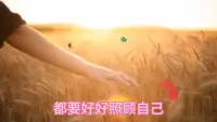 善待自己

遇困擾不要害怕迷茫，因?yàn)槊恳欢温贸潭际亲晕野l(fā)現(xiàn)的寶貴機(jī)會！

這個(gè)世界上沒有幾個(gè)人幾件事值得在你生命中停留那么久。

若無執(zhí)念掛心頭，人生何處不清歡。

往后余生，我們要學(xué)會多愛自己一點(diǎn)！

無論生活多么艱難都要好好照顧自己，只有愛自己才能更好地去愛別人。

我們要學(xué)會在生活中對待好事壞事都要看淡，不要過于執(zhí)著，好人壞人終究都是別人！配圖