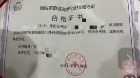 證書