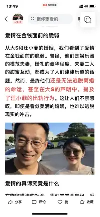 大S汪曾經還是親人，相處了那么多年。
即便是沒有血緣也至少還有感情吧！總比一個陌生人強。為什么非要撕破臉，而且這是家事！
即便是最無辜沒有生命力的床墊也成為了笑話。


這段婚姻中讓我們感受到了人性的可怕性。

說到底就是因為觸及到了利益，曾經相親相愛相愛的一家人。

如今卻弄得人盡皆知，成為網絡攻擊的對象。

不能再成為一家人，至少要有點體面。給彼此一點兒僅有的回憶好感。

甚至做好孩子的爸爸媽媽，如今成仇人了，那面對孩子的時候怎么說？

對于孩子成長又有多大的影響？

孩子長大以后如果知道這些事情該有多痛心。

也許是我太膚淺了，但是我感覺人性始終是好的一面大于黑暗的一面！配圖