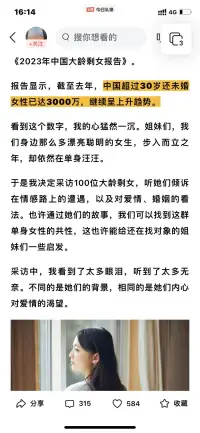 男女擇偶

這么多優秀大齡女生晚婚原因

她們的共同點是，既不接受比自己條件差的男生，也找不到理想中的“高富帥”，整日處在一種既高不成低不就的尷尬狀態！

她們在擇偶定位時如果再清晰一點，或許也能容易找到真愛！

擇偶定位可咨詢老師！配圖