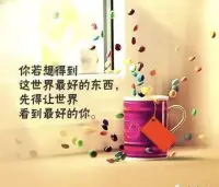一個不愛自己的人，（他）她真的很難會找到一個愛自己的另一半！


你若盛開，清風自來！好好先愛自己！配圖