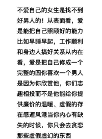 接這么多的婚戀案例，讓我明白，不自信、太重感情、善良、沒邊界的孩子比較容易受傷！配圖