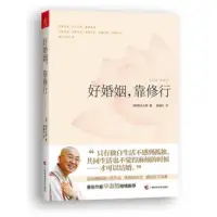 女人和歲月握手言和的表現(xiàn)之一，就是學(xué)會了降低期待，學(xué)會了在婚姻里面自我覺醒、和成長。

從滿眼靈氣，一身天真地女孩，到人婦，到人母，女性在婚姻里面的成長，總是驚人的。

好的婚姻，能夠給彼此帶來成長；不好的婚姻，卻能夠促使女孩迅速變得成熟，成長起來！配圖