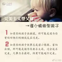 孩子教育篇

也許你很忙，但是再怎么忙都要明白，孩子才是你這輩子最最重要的親人，再忙也一定要排點時間都聽聽他們的心聲，共情和尊重他們！

當你耐心傾聽他們的心聲和煩惱，也能在你這邊得到了一些溫暖和有力支持，不管他遇到多大的困難，他都會學習找人幫忙！不會那么心慌馬亂！配圖