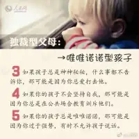 孩子教育篇

也許你很忙，但是再怎么忙都要明白，孩子才是你這輩子最最重要的親人，再忙也一定要排點時間都聽聽他們的心聲，共情和尊重他們！

當你耐心傾聽他們的心聲和煩惱，也能在你這邊得到了一些溫暖和有力支持，不管他遇到多大的困難，他都會學習找人幫忙！不會那么心慌馬亂！配圖