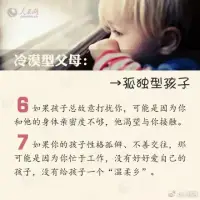孩子教育篇

也許你很忙，但是再怎么忙都要明白，孩子才是你這輩子最最重要的親人，再忙也一定要排點時間都聽聽他們的心聲，共情和尊重他們！

當你耐心傾聽他們的心聲和煩惱，也能在你這邊得到了一些溫暖和有力支持，不管他遇到多大的困難，他都會學習找人幫忙！不會那么心慌馬亂！配圖