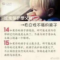 孩子教育篇

也許你很忙，但是再怎么忙都要明白，孩子才是你這輩子最最重要的親人，再忙也一定要排點時間都聽聽他們的心聲，共情和尊重他們！

當你耐心傾聽他們的心聲和煩惱，也能在你這邊得到了一些溫暖和有力支持，不管他遇到多大的困難，他都會學習找人幫忙！不會那么心慌馬亂！配圖