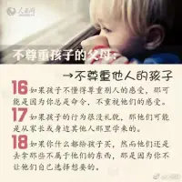 孩子教育篇

也許你很忙，但是再怎么忙都要明白，孩子才是你這輩子最最重要的親人，再忙也一定要排點時間都聽聽他們的心聲，共情和尊重他們！

當你耐心傾聽他們的心聲和煩惱，也能在你這邊得到了一些溫暖和有力支持，不管他遇到多大的困難，他都會學習找人幫忙！不會那么心慌馬亂！配圖