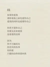 愛自己，是生命的法則

先愛自己

否則你不可能滋養到別人

——薩提亞配圖