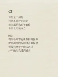 愛自己，是生命的法則

先愛自己

否則你不可能滋養到別人

——薩提亞配圖