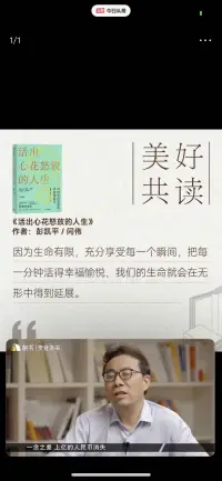 這一生如何活的舒服？

1.人要多維度的看看待自己的生活，不要發生認知偏差，總拿自己的缺點和別人的優點做對比。

2.夫妻之前要學會低頭，不要什么事都自己扛，這樣久了自己累，會抱怨，更容易激化矛盾。

3.行為決定命運，而不是性格決定命運。

4.孩子不是你超越自我的工具，是愛的延續。言傳身教是最好的教育。不要把自己的寄托放在孩子的身上，他擁有他自己的人生。

5.少而精，多則惑。人生要學會做減法！配圖