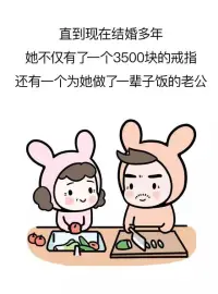 嫁錯人比不嫁更可怕！

涂磊說：如果你離婚了，那就不要再婚，除非遇到那個愛到不行，滿眼都是你的人出現。

如果沒有，那就好好賺錢吧。可以晚嫁，可以不嫁，但不可再錯嫁，嫁錯人比不嫁更可怕。低質量的婚姻，不如高質量的單身，因為一步錯，滿盤皆輸。

結婚是為了變得幸福，離婚也是，不結婚也是。

現在許多年輕人已經學會在做婚前擇偶咨詢了，她們都是有智慧的人！配圖