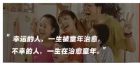 “有毒”的原生家庭影響到我們的愛和幸福！

父母在我們心里種下了精神和情感的種子，他們會隨我們一同成長！

在有些家庭，你父母種下的是愛、尊重和獨立，而有一些家庭里面種下恐懼責任負罪感！

第二種會隨著你步入成年這些種子也會長成無形的雜草，以你想象不到的方式進入到你的生活，他們會讓你沒有自信、低自尊，并且在你的人際關系、事業和自己的小家庭等也會受損而不自知！

如何從父母的負面關系模式中解脫出來，恢復自信和力量，并得到自由和幸福，可以咨詢老師！配圖