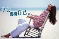 曉彤老師分享金句語錄

你總是患得患失太在意從前，又太擔心將來！

昨天是段歷史，明天是個謎團，而今天是天賜的禮物！像珍惜禮物一樣珍惜今天！

大家好好把握今天！

因為我們沒有任何一個人能夠知道，我們是否真的能夠擁有昨天，也不要也過去而后悔，因為后悔沒有意義！配圖