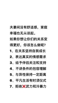 婚姻經營法則！配圖