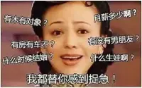 女生一旦到了該結婚的年紀沒有結婚，就被稱為大齡剩女，就要面臨催婚的壓力，本來心里很堅定，可是在長期遭受長輩及親朋好友的催促和指責聲中，也難免妥協于傳統世俗觀念，逐漸改變了自己的思想，也覺得不能再等了，差不多得了，結果卻是離婚收場，弄得兩敗俱傷。

與此同時，父母也跟著勞心勞力操碎了心，最后卻什么都沒有，女兒也受了委屈，以后的日子也更難。

有時候期望是美好的，但往往結果卻不盡人意，甚至出乎意料！

特別是婚姻，婚姻大事真的不能操之過急！

但是無論再難如果有合適的還是要有個歸宿！配圖