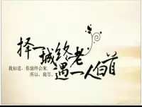 在婚姻輔導處久了，奉勸未婚的朋友們，在步入婚姻殿堂時，一定不能太沖動，理智、理性一些。

愛情雖然很美好，但千萬不能只嫁給愛情。

你的那個他（她），一定要與你三觀一致，共同進步才行呀！配圖
