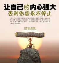與真實的自己和解

不去判斷自己的好壞，不去分析自己是否和他人一樣。

而是用一種憐憫的心態，理解和照顧情緒。

這種寬慰的方式，不會使我們自暴自棄；

相反，當我們接納并允許自己的一切感受順其自然存在著時，

我們更有力量對過往的傷痛進行療愈。

所以你看，逃避有時并不可恥，它是一種靈活的方式，更是一種對自己的關懷。配圖