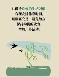 春天煩躁焦慮調節小建議：

當產生不良情緒的時候可以采用心理自我暗示法、目標轉移法、思想交流法、運動釋放法去緩解煩躁焦慮，讓自己冷靜下來。

1、心理自我暗示法：要采用一種積極的方法來告訴自己，讓自己煩躁的事情是正常現象，要冷靜下來才能更好的處理事情。

2、目標轉移法：去找一件其他感興趣的事情分散自己的注意力，比如看電視、聽舒緩型音樂、閱讀感興趣的書籍或者是逛街等，根據自己的愛好去轉移注意力，讓情緒得到適當的緩解。

3、思想交流法：可以找一位比較談的來的親人或者朋友去訴說令自己煩躁的事情，一般表達出來了之后人的心理是會得到適當的緩解，同時令自己煩躁的事情也可能會得到解決答案。

4、運動釋放法：就是通過消耗身體的體能來達到放松的狀態，比如跑步、冥想或者瑜伽運動，讓自己全身放松下來。配圖