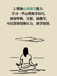 春天煩躁焦慮調節小建議：

當產生不良情緒的時候可以采用心理自我暗示法、目標轉移法、思想交流法、運動釋放法去緩解煩躁焦慮，讓自己冷靜下來。

1、心理自我暗示法：要采用一種積極的方法來告訴自己，讓自己煩躁的事情是正常現象，要冷靜下來才能更好的處理事情。

2、目標轉移法：去找一件其他感興趣的事情分散自己的注意力，比如看電視、聽舒緩型音樂、閱讀感興趣的書籍或者是逛街等，根據自己的愛好去轉移注意力，讓情緒得到適當的緩解。

3、思想交流法：可以找一位比較談的來的親人或者朋友去訴說令自己煩躁的事情，一般表達出來了之后人的心理是會得到適當的緩解，同時令自己煩躁的事情也可能會得到解決答案。

4、運動釋放法：就是通過消耗身體的體能來達到放松的狀態，比如跑步、冥想或者瑜伽運動，讓自己全身放松下來。配圖