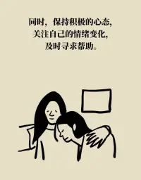 春天煩躁焦慮調節小建議：

當產生不良情緒的時候可以采用心理自我暗示法、目標轉移法、思想交流法、運動釋放法去緩解煩躁焦慮，讓自己冷靜下來。

1、心理自我暗示法：要采用一種積極的方法來告訴自己，讓自己煩躁的事情是正常現象，要冷靜下來才能更好的處理事情。

2、目標轉移法：去找一件其他感興趣的事情分散自己的注意力，比如看電視、聽舒緩型音樂、閱讀感興趣的書籍或者是逛街等，根據自己的愛好去轉移注意力，讓情緒得到適當的緩解。

3、思想交流法：可以找一位比較談的來的親人或者朋友去訴說令自己煩躁的事情，一般表達出來了之后人的心理是會得到適當的緩解，同時令自己煩躁的事情也可能會得到解決答案。

4、運動釋放法：就是通過消耗身體的體能來達到放松的狀態，比如跑步、冥想或者瑜伽運動，讓自己全身放松下來。配圖