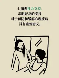 春天煩躁焦慮調節小建議：

當產生不良情緒的時候可以采用心理自我暗示法、目標轉移法、思想交流法、運動釋放法去緩解煩躁焦慮，讓自己冷靜下來。

1、心理自我暗示法：要采用一種積極的方法來告訴自己，讓自己煩躁的事情是正常現象，要冷靜下來才能更好的處理事情。

2、目標轉移法：去找一件其他感興趣的事情分散自己的注意力，比如看電視、聽舒緩型音樂、閱讀感興趣的書籍或者是逛街等，根據自己的愛好去轉移注意力，讓情緒得到適當的緩解。

3、思想交流法：可以找一位比較談的來的親人或者朋友去訴說令自己煩躁的事情，一般表達出來了之后人的心理是會得到適當的緩解，同時令自己煩躁的事情也可能會得到解決答案。

4、運動釋放法：就是通過消耗身體的體能來達到放松的狀態，比如跑步、冥想或者瑜伽運動，讓自己全身放松下來。配圖