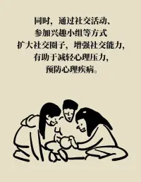 春天煩躁焦慮調節小建議：

當產生不良情緒的時候可以采用心理自我暗示法、目標轉移法、思想交流法、運動釋放法去緩解煩躁焦慮，讓自己冷靜下來。

1、心理自我暗示法：要采用一種積極的方法來告訴自己，讓自己煩躁的事情是正常現象，要冷靜下來才能更好的處理事情。

2、目標轉移法：去找一件其他感興趣的事情分散自己的注意力，比如看電視、聽舒緩型音樂、閱讀感興趣的書籍或者是逛街等，根據自己的愛好去轉移注意力，讓情緒得到適當的緩解。

3、思想交流法：可以找一位比較談的來的親人或者朋友去訴說令自己煩躁的事情，一般表達出來了之后人的心理是會得到適當的緩解，同時令自己煩躁的事情也可能會得到解決答案。

4、運動釋放法：就是通過消耗身體的體能來達到放松的狀態，比如跑步、冥想或者瑜伽運動，讓自己全身放松下來。配圖