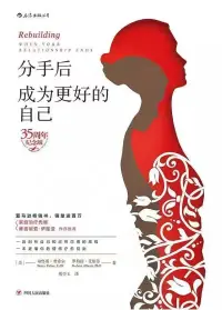 情傷療愈

從分手的那一刻起，我們就應該讓自己明白，真正讓自己幸福的人不是他，他是一個不適合自己的人，放下和他在一起的想法，不讓自己陷進氣憤、怒仇、抑郁的陷阱里。

學會和過去和解，放下傷痛開始新生活，無論再難，再不甘，可這才是真的為自己好??！

別讓過去的不堪，左右全新的自己和未來！配圖