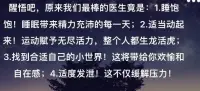 我們是自己最棒的醫生！配圖