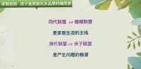 婚姻輔導后感言：

如果真的愛我們的孩子，就去好好學習婚姻經(jīng)營能力吧，守護好我們的婚姻！

任何一個家庭，只有當婚姻聯(lián)盟是主線的時候，父母的愛和尊重的基本需求都能夠在婚姻關系中得到滿足，就不需要通過孩子來得到滿足，這時，家才會變得溫暖而和諧！配圖
