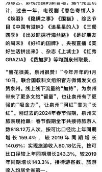 趙麗穎來我的家鄉了！

知名主持人 白巖松說過

“泉州，是一座我經常要對朋友提起說，這是你一生有機會至少要去一次的城市。因為別處有的，這兒也有，別處沒有的，這兒可能也有。”

“在這兒，你能看得到中原文化，比如‘中國四大古橋’之一的洛陽橋；在這兒，你聽得到東南沿海的聲音，比如古老的南音旋律；在泉州，你看得到中國，比如開元寺；你也看得到世界，比如各種宗教建筑——難怪她被稱作“世界宗教博物館”，獲得中國首個“東亞文化之都”，是聯合國“世界多元文化展示中心。配圖