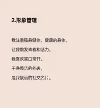 #超有用的心理暗示#
?
?暗示的力量非常強大，小伙伴快保存下來，每天念一遍！??配圖