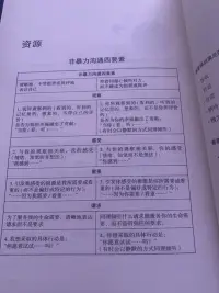 肖老師推薦好書《適用任何關系》

精句：1、越是留意自己內心的聲音，就越能夠聽到別人的聲音。

2、在人與人的溝通中，適當的示弱，能夠達到以柔克剛，以退為進的效果。

3、我們總是習慣于站在道德的至高點去評判他人，而事實上，道德更多是用來自律的，而不是強加給別人。

4、非暴力溝通的四個要素：1、觀察；2、感受；3、需要；4、請求。

5、示弱有助于解決沖突，示弱并不是沒有勇氣，而是一種溝通的策略。

6、不帶評論的觀察是人類智慧的最高境界。
也許我們并不認為自己的談話方式是暴力的，但我們的語言確實常常引發自己和他人的痛苦。

7、批評往往暗含著期待。對他人的批評實際上間接表達了我們尚未滿足的需要。

8、學會說出自己的感受，而不是讓別人猜。社會的節奏很快，人們都在匆匆忙忙地前行，打理自己的生活，的確沒有很多時間去細細顧及你的感受。所以很多時候，要學會清楚、具體地說出自己的感受。

9、所有憤怒的核心是需求沒有被滿足！配圖