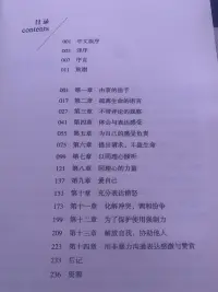 肖老師推薦好書《適用任何關系》

精句：1、越是留意自己內心的聲音，就越能夠聽到別人的聲音。

2、在人與人的溝通中，適當的示弱，能夠達到以柔克剛，以退為進的效果。

3、我們總是習慣于站在道德的至高點去評判他人，而事實上，道德更多是用來自律的，而不是強加給別人。

4、非暴力溝通的四個要素：1、觀察；2、感受；3、需要；4、請求。

5、示弱有助于解決沖突，示弱并不是沒有勇氣，而是一種溝通的策略。

6、不帶評論的觀察是人類智慧的最高境界。
也許我們并不認為自己的談話方式是暴力的，但我們的語言確實常常引發自己和他人的痛苦。

7、批評往往暗含著期待。對他人的批評實際上間接表達了我們尚未滿足的需要。

8、學會說出自己的感受，而不是讓別人猜。社會的節奏很快，人們都在匆匆忙忙地前行，打理自己的生活，的確沒有很多時間去細細顧及你的感受。所以很多時候，要學會清楚、具體地說出自己的感受。

9、所有憤怒的核心是需求沒有被滿足！配圖