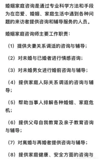 老師因工作原因，所以找我情感咨詢的，請在晚上六點至十一點！謝謝！??配圖