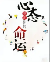職場中做自己會被PUA嗎？ 需要什么樣的勇氣和底氣，才可以做到自己！老師曾從事十幾年人事經(jīng)理，可咨詢！配圖