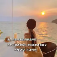 失戀療愈

世上最難說清楚的就是感情，

有多少人，明明相愛卻分離，

看不到未來，又沒有結果，

注定了要陌路，卻忍不住在乎。

有些時候，以為喜歡就是永遠，

覺得有了那個可以依靠的人，

就仿佛擁有了全世界。

其實，只是你一味地欺騙而已，

該走的不會留下，

即使挽留，也只是更傷自己。

分開了，再聯系，就是打擾，

若問候，也是多余，

與其給對方增添麻煩，

不如給彼此一份回憶。

有一種在乎，叫不打擾，

只要你過得安好，

有一種愛情，叫放手，

你心安好，便是晴天。配圖