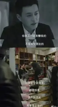 職場生存智慧

如果你總是在職場受委屈、被打壓，可以跟老師聊一聊，老師曾從一個懵懂的職業小白到HR經理，那十幾年的職場生涯的經驗分享給您，讓您在職場里能如魚得水！配圖