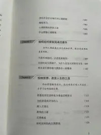 好書推薦《闖入不適區》職場必看

這本書里說，不管什么樣的壓力，我們害怕的，就只是還沒開始的那幾秒。就拿上臺演講或者起來回答問題來說，我們害怕的，是上臺前自己的高中想象和對接下來所要發生的事情的擔憂，可一旦你邁出了那步，剩下的就是順理成章的事情，你滿腦子想的都是應對每一句話，根本沒時間害怕。

我們害怕壓力的出現，因為它讓我們變得恐慌和不知所措；還有對未知的過度想象，越是把它想象成堅不可摧的怪獸，我們就越難戰勝它；另外就是總結經驗。所有你害怕的東西都是一個寶盒，你不打開就不會知道里面是什么驚喜。配圖