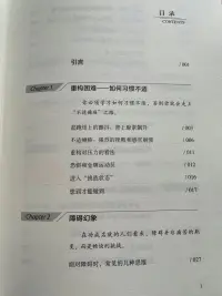 好書推薦《闖入不適區》職場必看

這本書里說，不管什么樣的壓力，我們害怕的，就只是還沒開始的那幾秒。就拿上臺演講或者起來回答問題來說，我們害怕的，是上臺前自己的高中想象和對接下來所要發生的事情的擔憂，可一旦你邁出了那步，剩下的就是順理成章的事情，你滿腦子想的都是應對每一句話，根本沒時間害怕。

我們害怕壓力的出現，因為它讓我們變得恐慌和不知所措；還有對未知的過度想象，越是把它想象成堅不可摧的怪獸，我們就越難戰勝它；另外就是總結經驗。所有你害怕的東西都是一個寶盒，你不打開就不會知道里面是什么驚喜。配圖