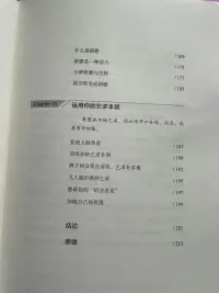 好書推薦《闖入不適區》職場必看

這本書里說，不管什么樣的壓力，我們害怕的，就只是還沒開始的那幾秒。就拿上臺演講或者起來回答問題來說，我們害怕的，是上臺前自己的高中想象和對接下來所要發生的事情的擔憂，可一旦你邁出了那步，剩下的就是順理成章的事情，你滿腦子想的都是應對每一句話，根本沒時間害怕。

我們害怕壓力的出現，因為它讓我們變得恐慌和不知所措；還有對未知的過度想象，越是把它想象成堅不可摧的怪獸，我們就越難戰勝它；另外就是總結經驗。所有你害怕的東西都是一個寶盒，你不打開就不會知道里面是什么驚喜。配圖