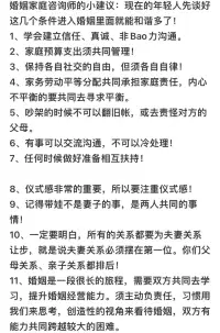 現在的年輕人先談好這幾個條件進入婚姻里面就能和諧多了！可收藏！配圖