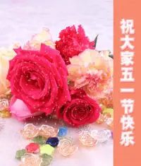 五一勞動(dòng)節(jié)到了，讓我們?nèi)酉赂刹煌甑墓ぷ鳎恍?
讓我們忘記生活的艱辛，笑一笑；

讓我們忘記人生的不如意，游一游。

肖老師祝各位老師和朋友們五一節(jié)快樂！??????配圖