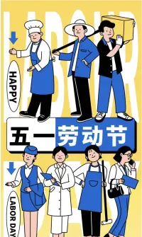 五一勞動(dòng)節(jié)到了，讓我們?nèi)酉赂刹煌甑墓ぷ鳎恍?
讓我們忘記生活的艱辛，笑一笑；

讓我們忘記人生的不如意，游一游。

肖老師祝各位老師和朋友們五一節(jié)快樂！??????配圖