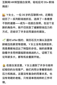 想起當年的HR工作經歷，頭發也白了好多，不過都自己拔的！沒請人！配圖