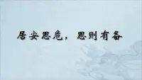 職場智慧（送給剛入職場的朋友）

你知道在職場找靠山到底有多重要？

找靠山并不是讓你去阿諛奉承，而是通過拍馬屁獲得領導的關照。恰恰相反，越有能力的人越要找到靠山。如果你認為找靠山就是拍馬屁的話，我只能說：“你真的錯了！”

找靠山就是拍馬屁，這個理解雖然并不全錯，但是不夠深刻，如果你真的這么認為，反而會害了你自己。

我們從小就被學校、學會所謂的道德教育給迷惑了，導致很多人都普遍認為：“不要得罪人”、“要與人為善”、“要討好領導”等等。

如果你為人處世處處討好上司，那么你注定會吃很多虧，甚至會讓自己陷于職場被動。你根本不知道如何利用靠山的力量，從而幫助自己獲得更大的競爭力。

找靠山的核心意義是：當你做出成績后，可以保證自己獲得公平的對待，為你的步步高升保駕護航。

為什么說越有能力的人，越要找到靠山？

因為只要你的能力足夠強，在職場上就一定會引起很多人的嫉妒，你的成績足以讓很多小人在背后里說你壞話，甚至你的領導都會對你產生危機感。

這個時候，有能力的人就會面臨各種的欺壓、排擠和抹黑，這時候你是跟他們撕還是默默承受呢？

如果當眾開撕，吃虧的無疑是自己；如果忍氣吞聲，那么別人就會把你當軟柿子捏。

所以，你一定要找到一個靠山，找到一個足夠大的人去支持你，才能保證你受到公平的對待。

否則，你只能任憑別人去抹黑你，而且你越解釋別人會認為你，你能耐再大都沒用！你就算一身正氣，也會遭到小人在領導面前的煽風點火，讓你的功勞歸零。

所以，聰明的人巴結領導，有智慧的人就會找靠山，這個靠山往往就是比你領導還大的人。配圖