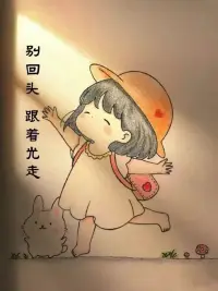 許多孩子都會來問老師一段感情如果沒辦法走下去，走到了分手的時候，試了許多辦法還走不出來怎么辦？

老師給的一個小建議就是帶上行李去旅行！

旅行就是在治愈、在復盤的過程！

一路上你會遇上各種各樣的人，各種各樣的事情！是他們幫你走出來的！可以試一試！配圖