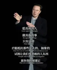 馬斯克說：一個(gè)人在任何年齡，都應(yīng)提防的四大陷阱。
一、不讀書愛思考
腦袋空空，卻整天胡思亂想，想些虛無縹緲的事情，還以為自己很有主見。

二、不獨(dú)立愛自由
精神不獨(dú)立、經(jīng)濟(jì)不獨(dú)立，卻不喜歡受人約束，叫囂著自由是自己的權(quán)利，最后只會(huì)碰得頭破血流。

三、沒經(jīng)濟(jì)談?wù)鎼?愛情不能單憑感覺，還需要一份穩(wěn)定的收入。
沒有經(jīng)濟(jì)基礎(chǔ)談愛情，就是耍流氓。

四、缺理智想發(fā)財(cái)
做事沒有長(zhǎng)遠(yuǎn)的規(guī)劃，情緒化非常嚴(yán)重，卻幻想著自己能一夜暴富，不肯踏踏實(shí)實(shí)做事。配圖